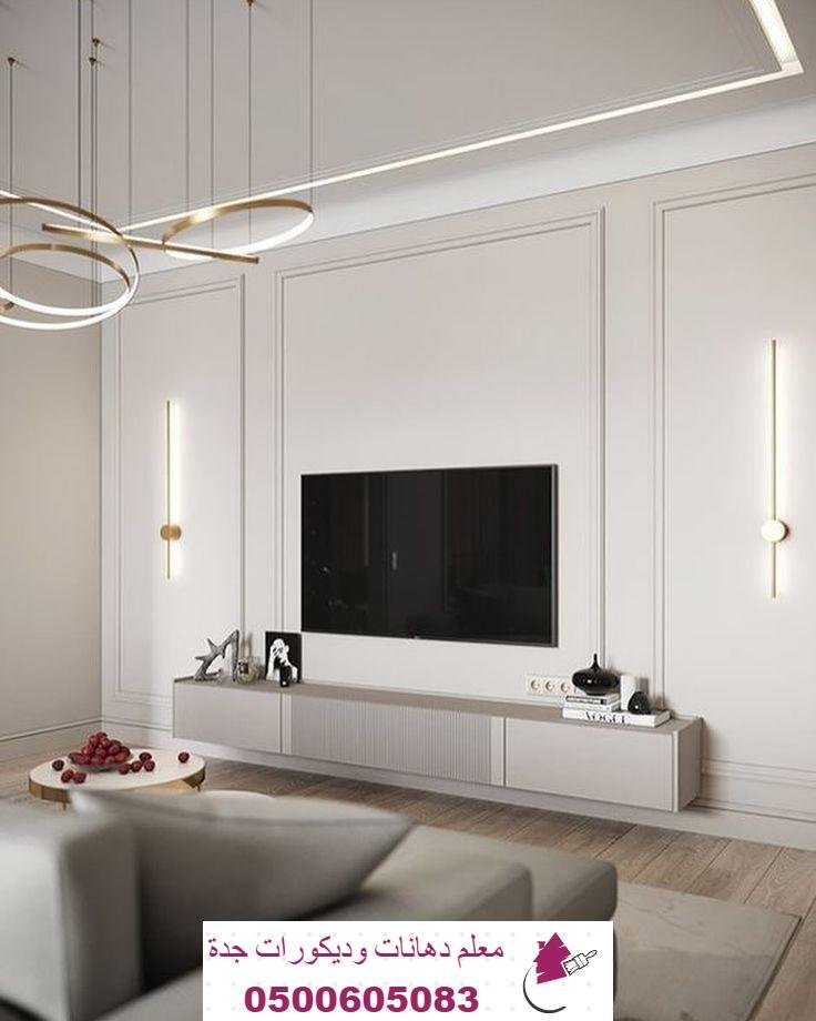 ديكورات فوم بجدة 0500605083 تصميم أنيق وتشطيبات فاخرة - معلم دهانات ...