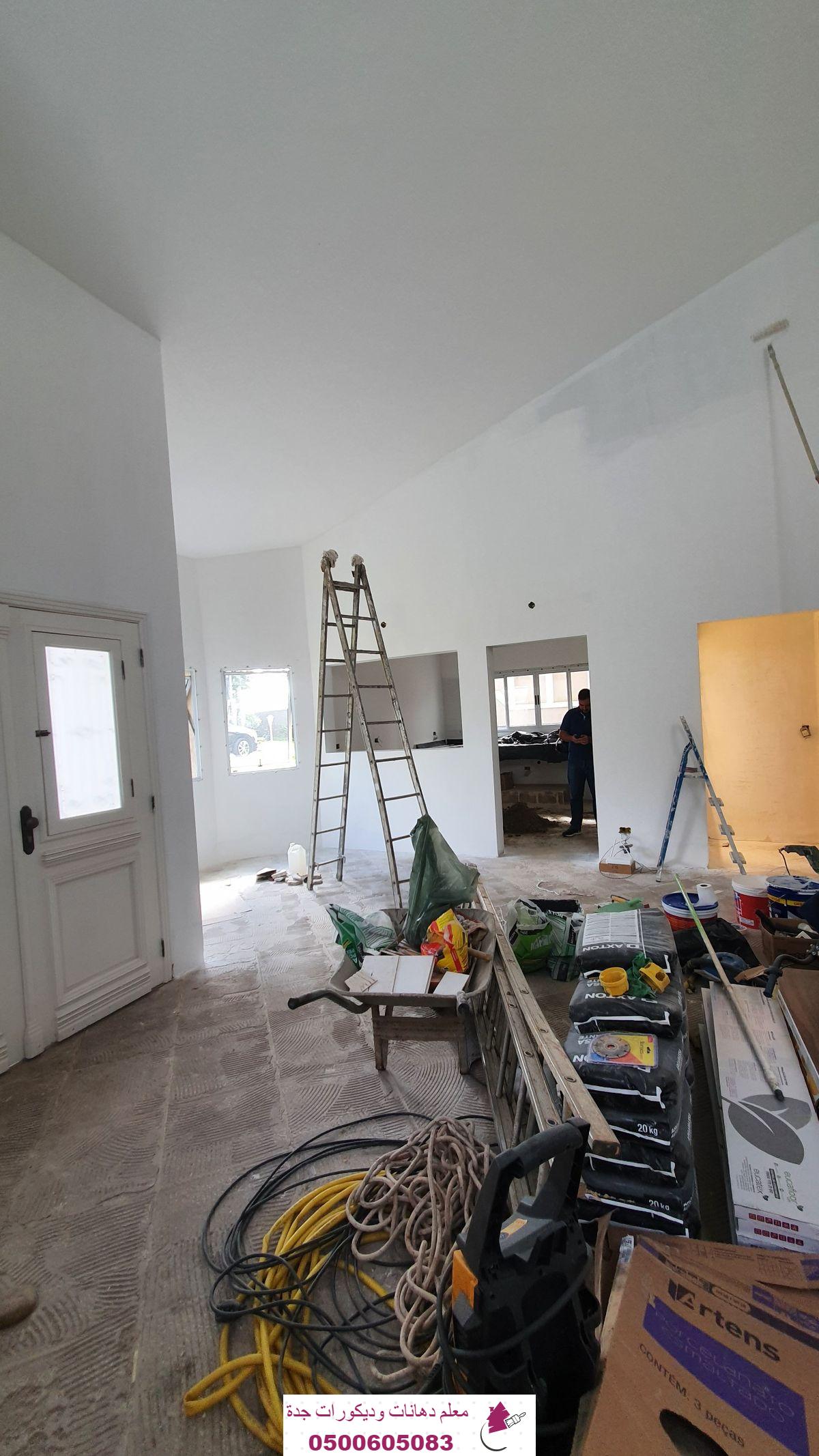 ترميم وتشطيب